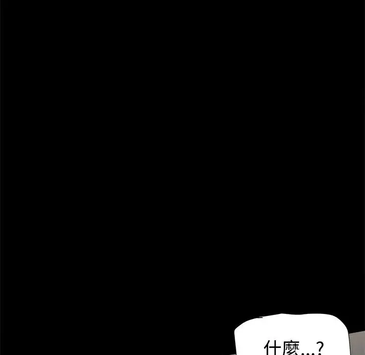 漫画《Thrill Girl/帮派女婿》第35话第185张图