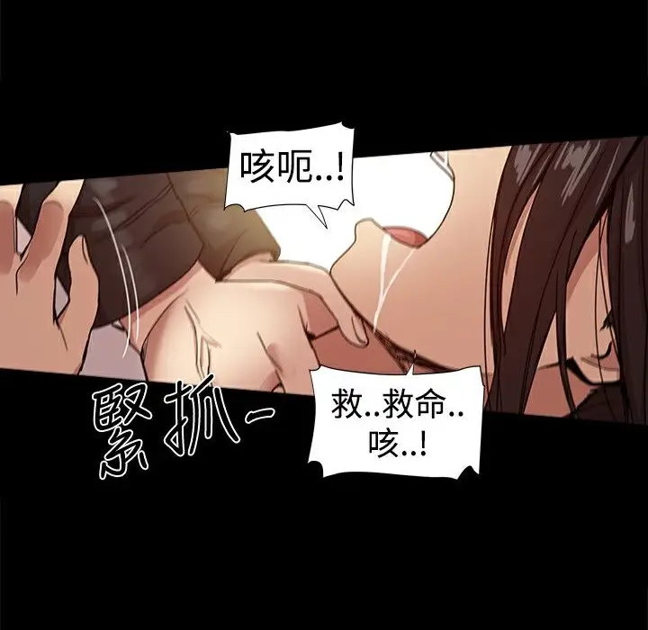 漫画《Thrill Girl/帮派女婿》第35话第19张图