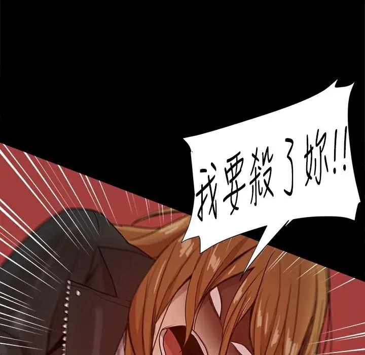 漫画《Thrill Girl/帮派女婿》第35话第21张图