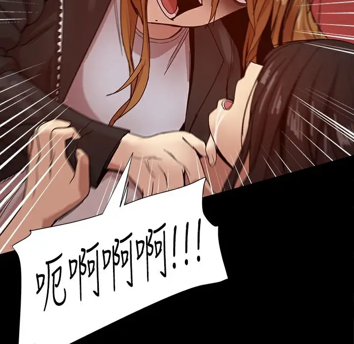 漫画《Thrill Girl/帮派女婿》第35话第22张图