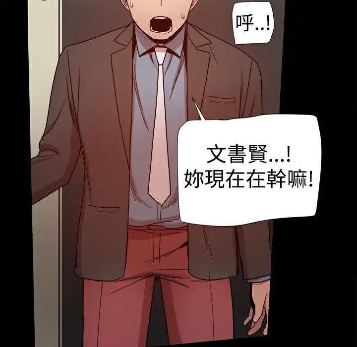 漫画《Thrill Girl/帮派女婿》第35话第30张图