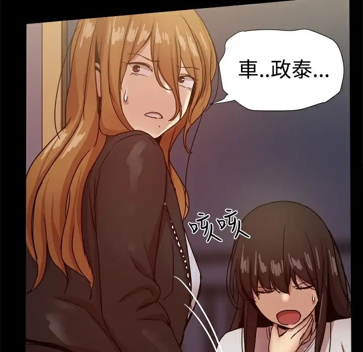 漫画《Thrill Girl/帮派女婿》第35话第32张图