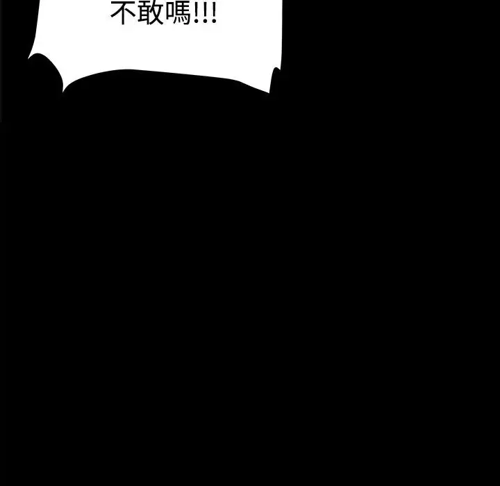 漫画《Thrill Girl/帮派女婿》第35话第4张图