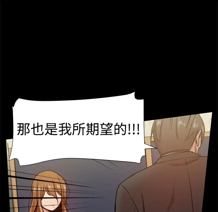 漫画《Thrill Girl/帮派女婿》第35话第41张图