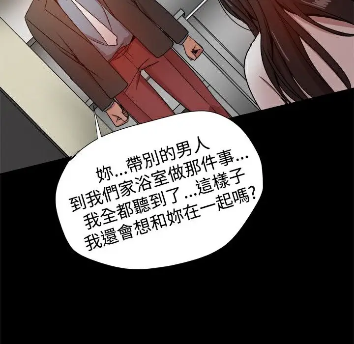 漫画《Thrill Girl/帮派女婿》第35话第48张图