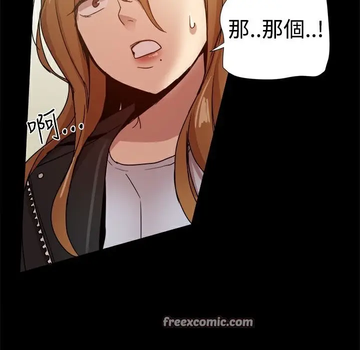 漫画《Thrill Girl/帮派女婿》第35话第50张图