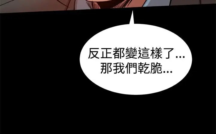 漫画《Thrill Girl/帮派女婿》第35话第53张图