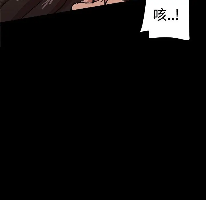 漫画《Thrill Girl/帮派女婿》第35话第6张图