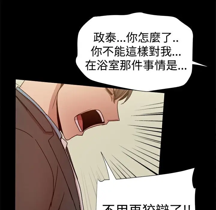 漫画《Thrill Girl/帮派女婿》第35话第60张图