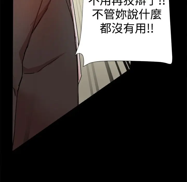 漫画《Thrill Girl/帮派女婿》第35话第61张图