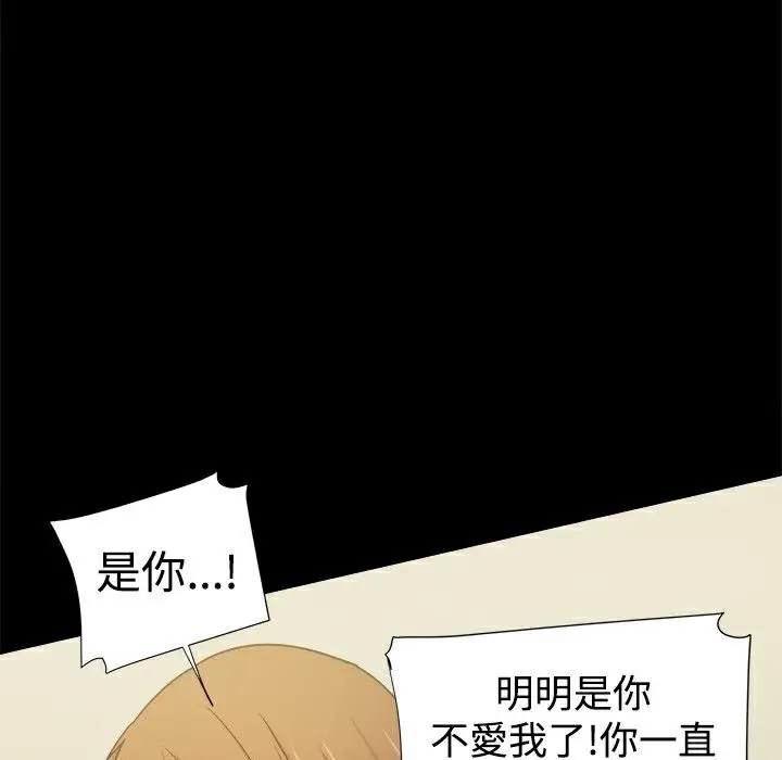 漫画《Thrill Girl/帮派女婿》第35话第62张图