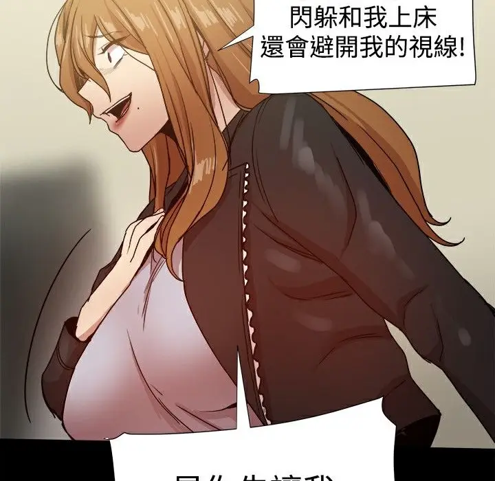 漫画《Thrill Girl/帮派女婿》第35话第63张图