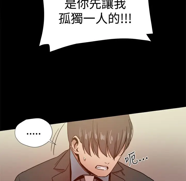 漫画《Thrill Girl/帮派女婿》第35话第64张图