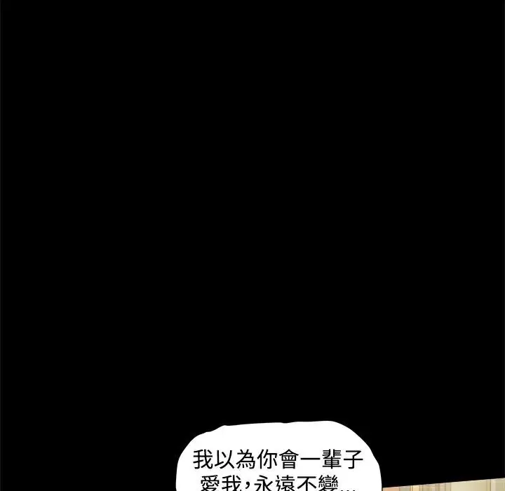 漫画《Thrill Girl/帮派女婿》第35话第67张图