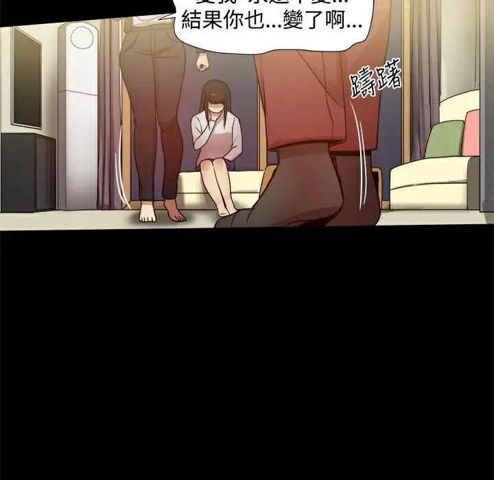 漫画《Thrill Girl/帮派女婿》第35话第68张图