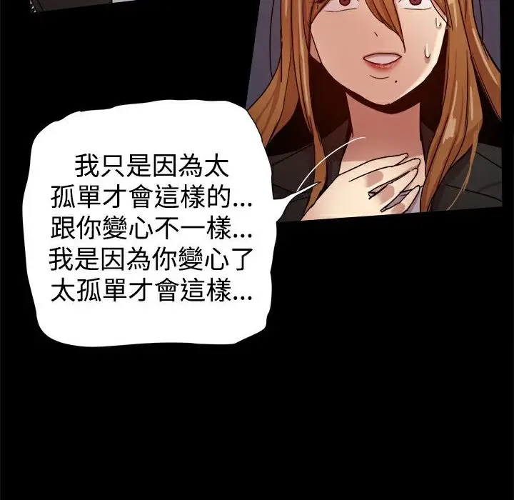 漫画《Thrill Girl/帮派女婿》第35话第70张图