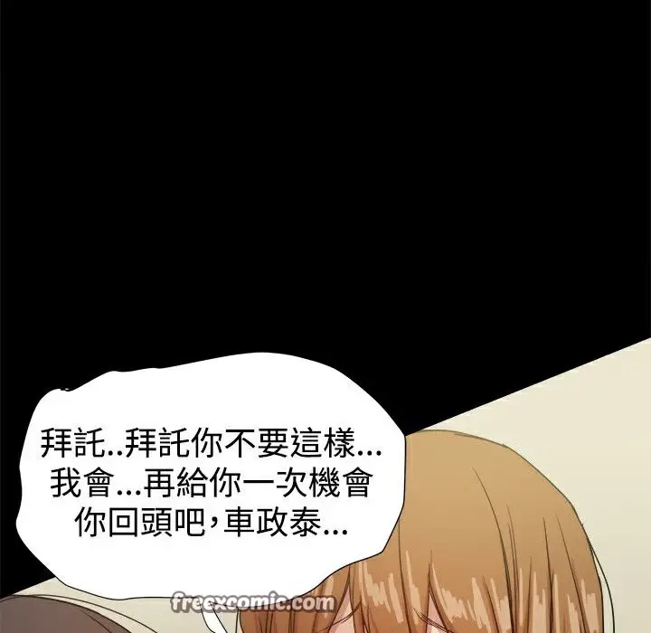 漫画《Thrill Girl/帮派女婿》第35话第75张图