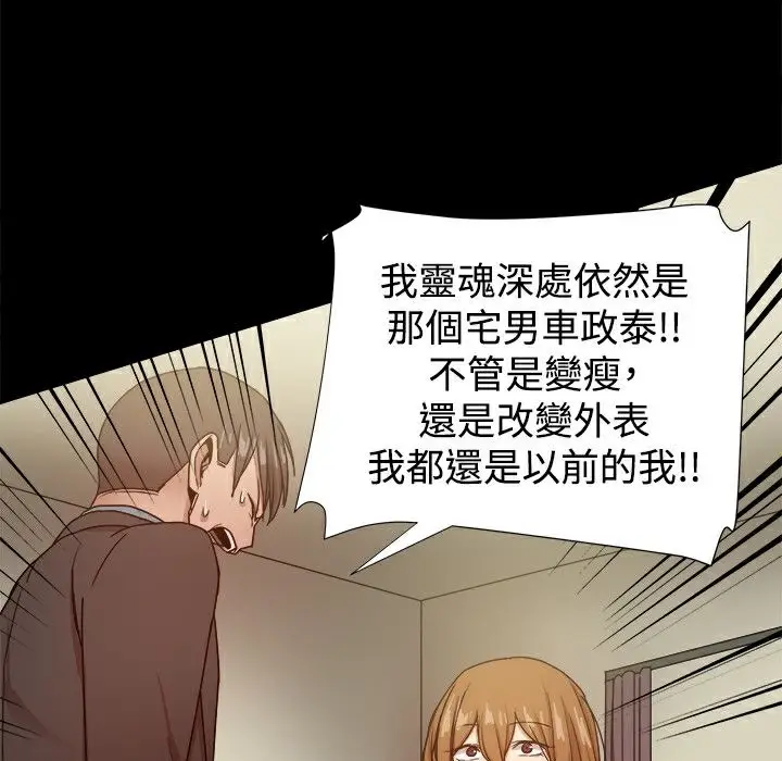 漫画《Thrill Girl/帮派女婿》第35话第85张图