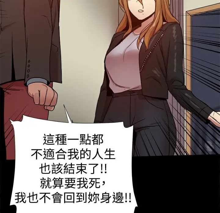 漫画《Thrill Girl/帮派女婿》第35话第86张图