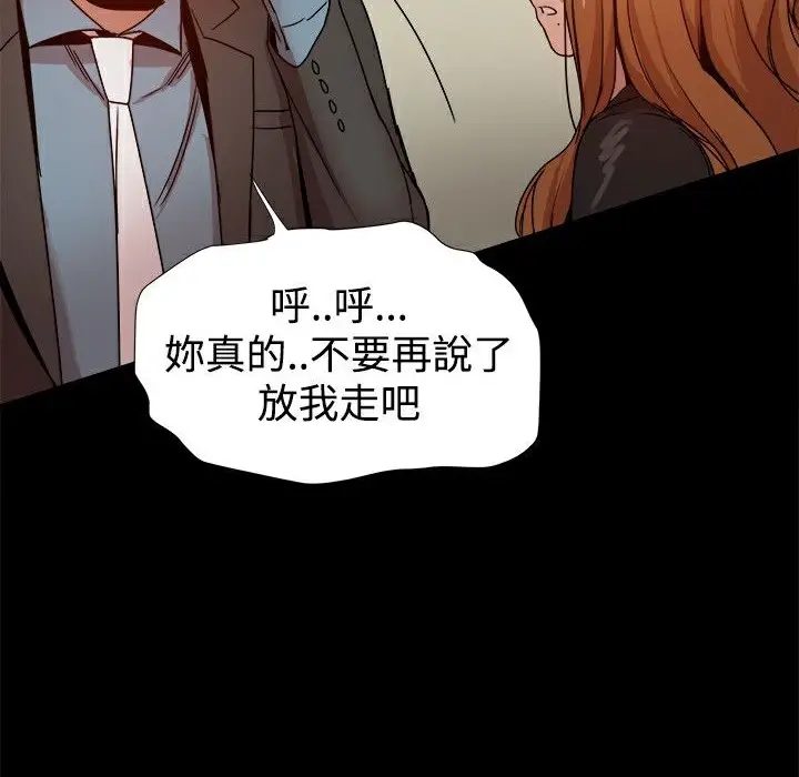 漫画《Thrill Girl/帮派女婿》第35话第89张图