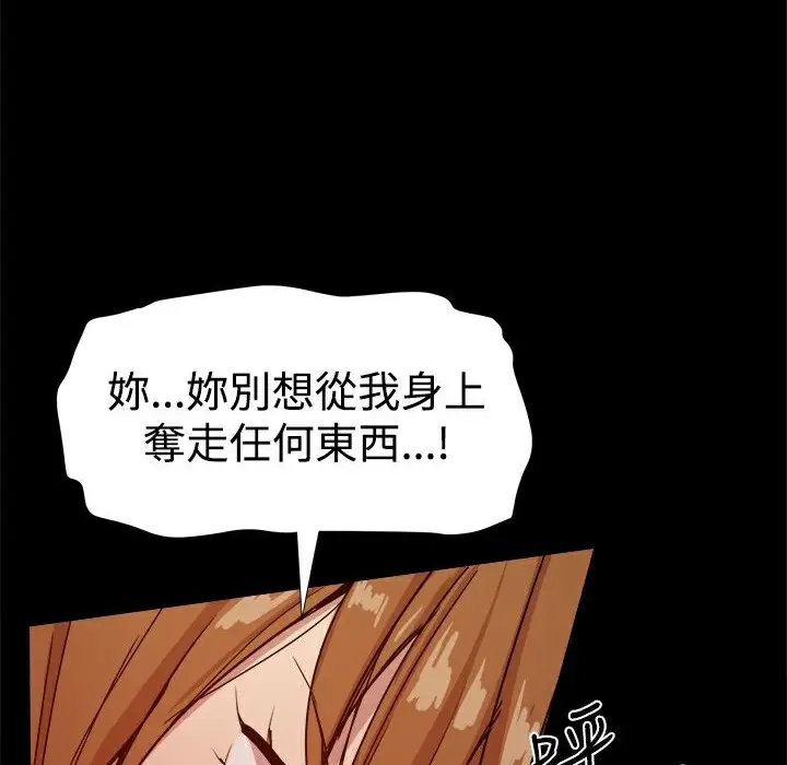 漫画《Thrill Girl/帮派女婿》第35话第9张图