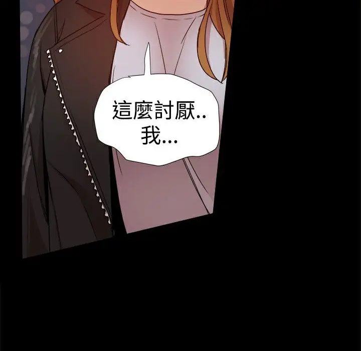 漫画《Thrill Girl/帮派女婿》第35话第91张图