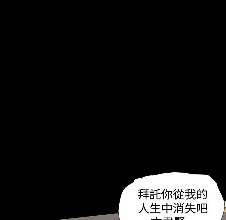 漫画《Thrill Girl/帮派女婿》第35话第92张图