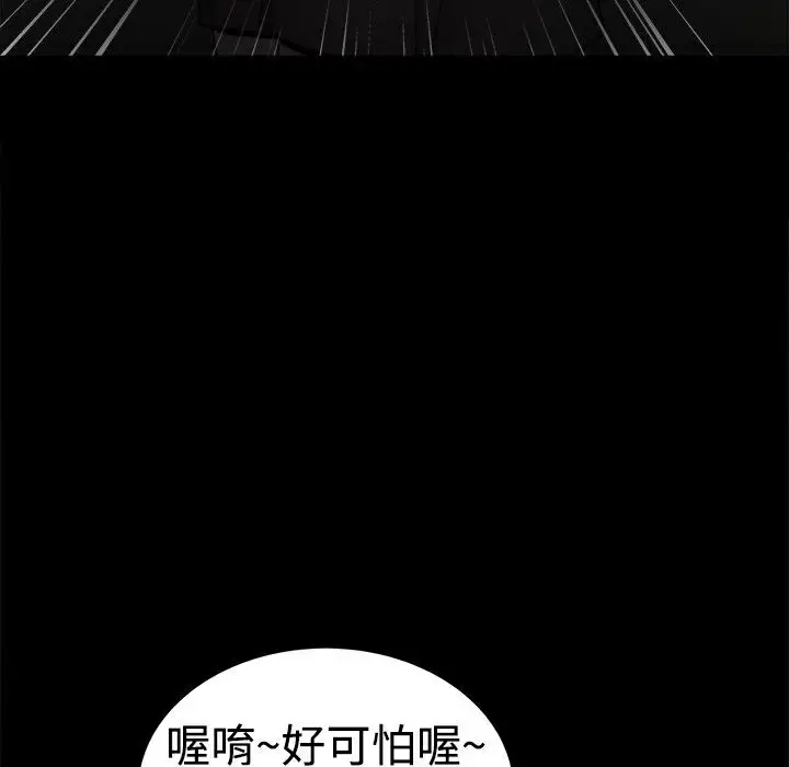 漫画《Thrill Girl/帮派女婿》第36话第100张图