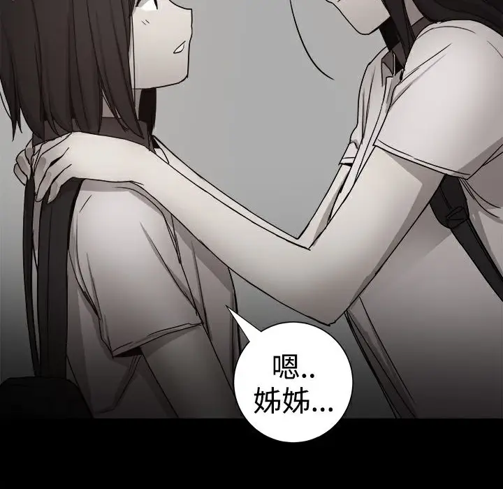漫画《Thrill Girl/帮派女婿》第36话第113张图
