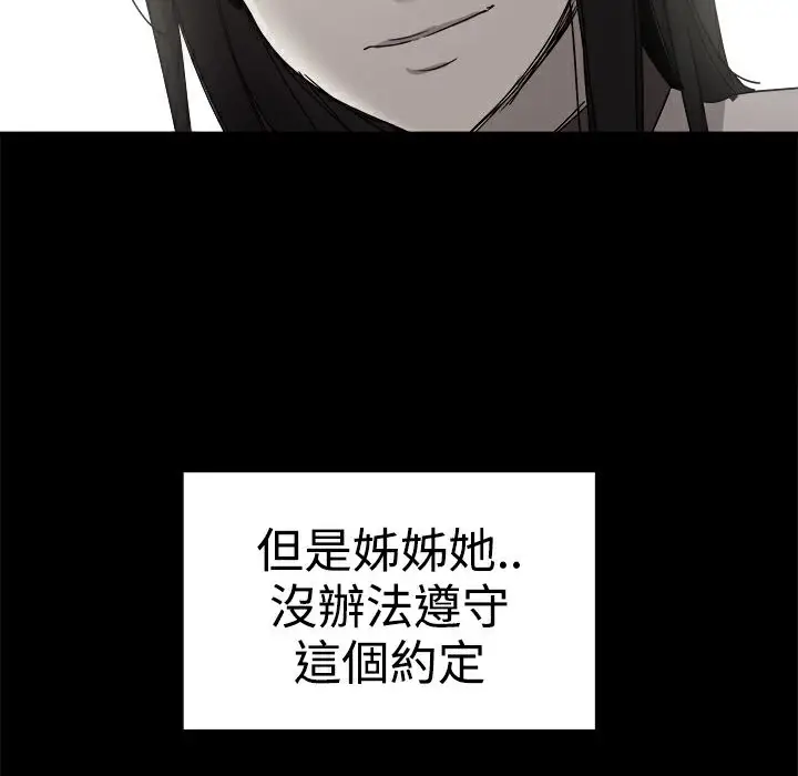 漫画《Thrill Girl/帮派女婿》第36话第115张图
