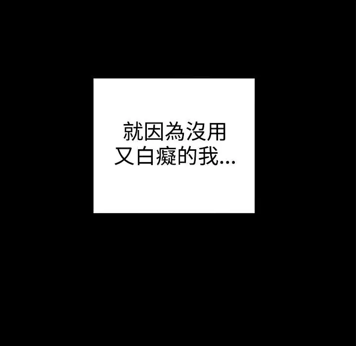 漫画《Thrill Girl/帮派女婿》第36话第118张图