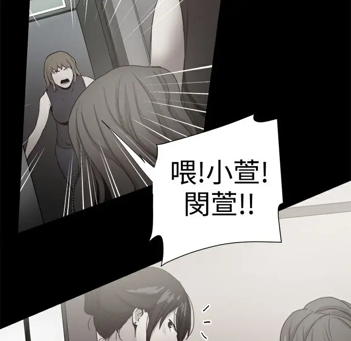 漫画《Thrill Girl/帮派女婿》第36话第126张图