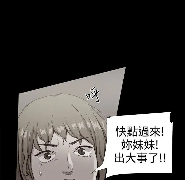 漫画《Thrill Girl/帮派女婿》第36话第128张图