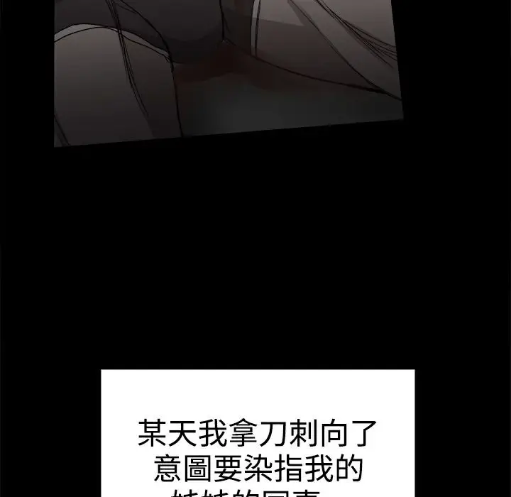 漫画《Thrill Girl/帮派女婿》第36话第140张图