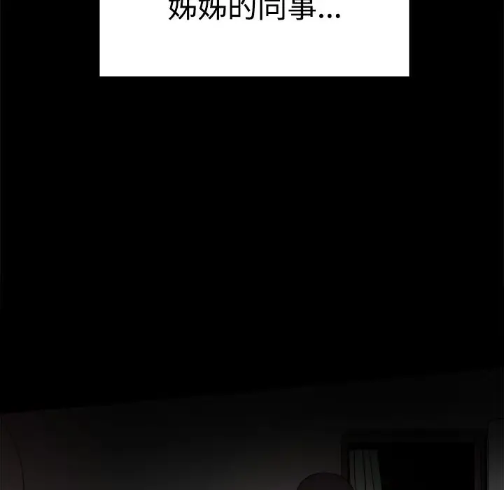 漫画《Thrill Girl/帮派女婿》第36话第141张图