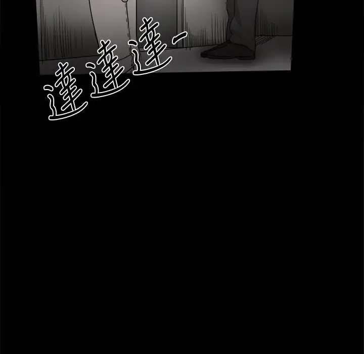 漫画《Thrill Girl/帮派女婿》第36话第148张图