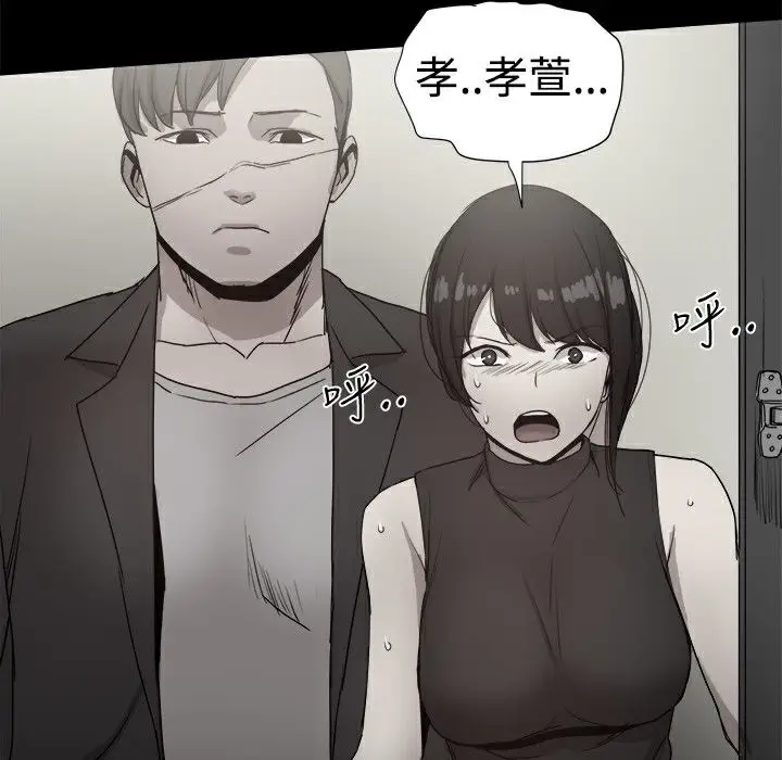 漫画《Thrill Girl/帮派女婿》第36话第150张图