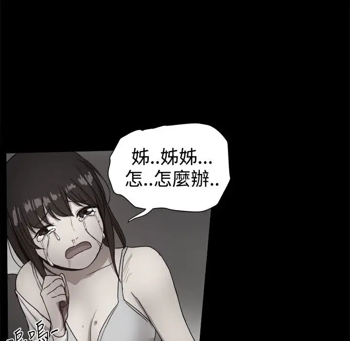 漫画《Thrill Girl/帮派女婿》第36话第153张图