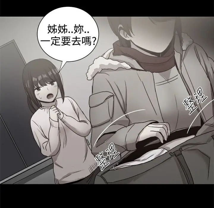 漫画《Thrill Girl/帮派女婿》第36话第168张图