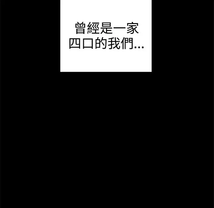 漫画《Thrill Girl/帮派女婿》第36话第17张图