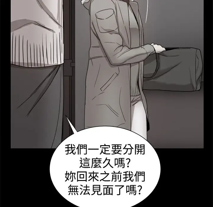 漫画《Thrill Girl/帮派女婿》第36话第171张图