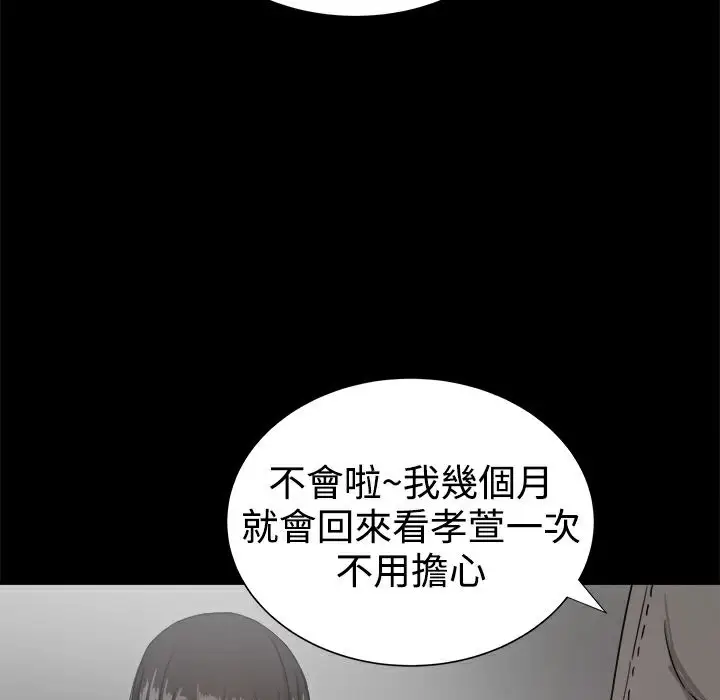 漫画《Thrill Girl/帮派女婿》第36话第172张图