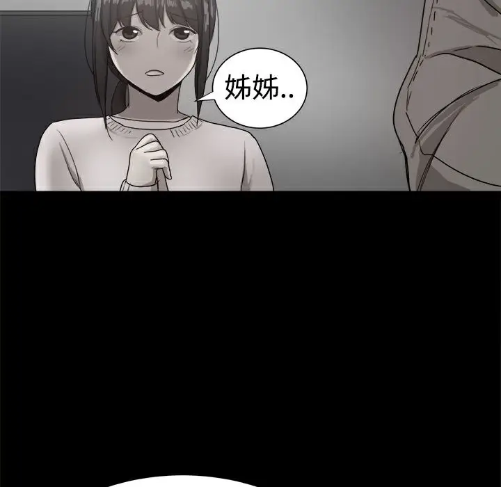 漫画《Thrill Girl/帮派女婿》第36话第173张图