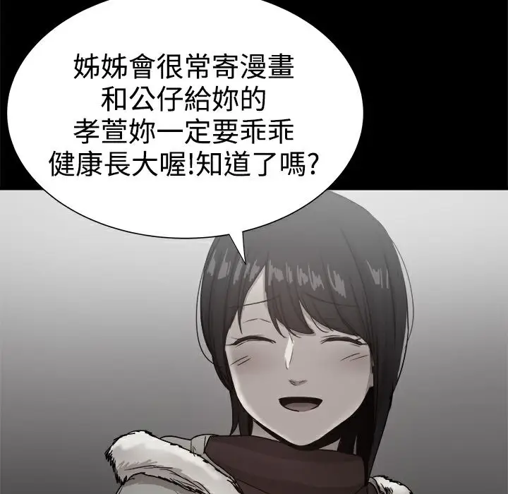 漫画《Thrill Girl/帮派女婿》第36话第174张图