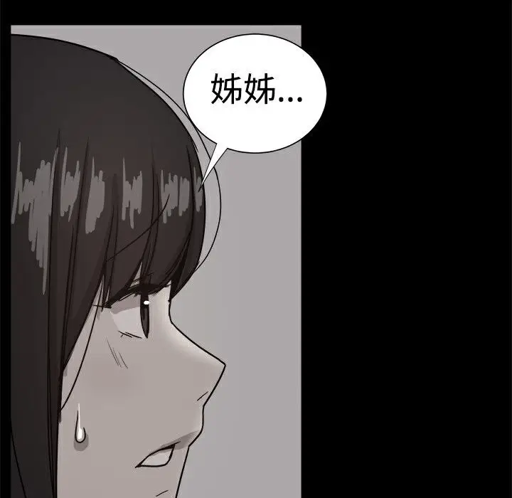 漫画《Thrill Girl/帮派女婿》第36话第176张图