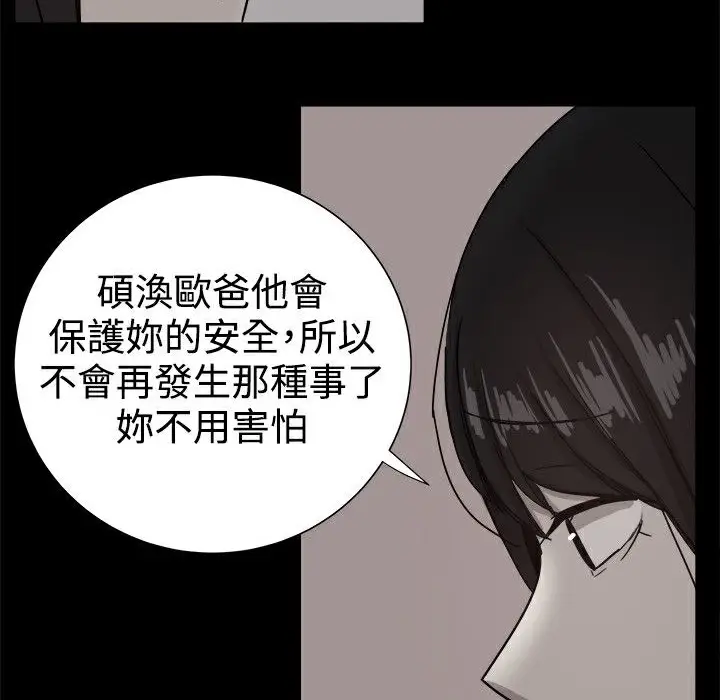 漫画《Thrill Girl/帮派女婿》第36话第177张图