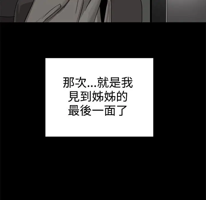 漫画《Thrill Girl/帮派女婿》第36话第185张图
