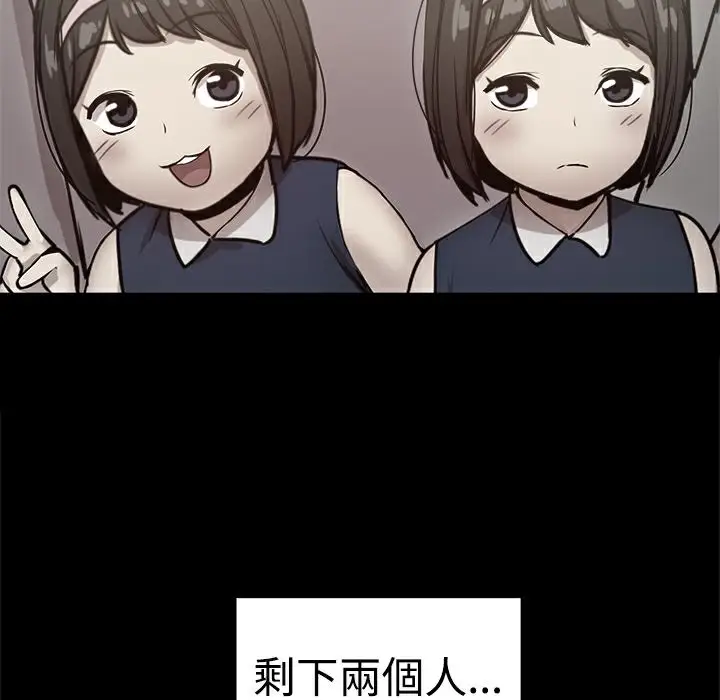 漫画《Thrill Girl/帮派女婿》第36话第19张图