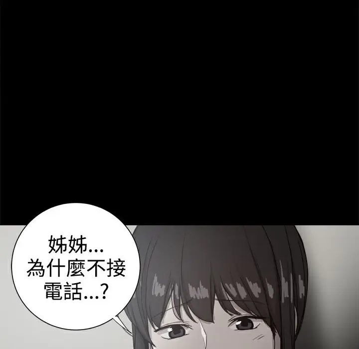 漫画《Thrill Girl/帮派女婿》第36话第199张图