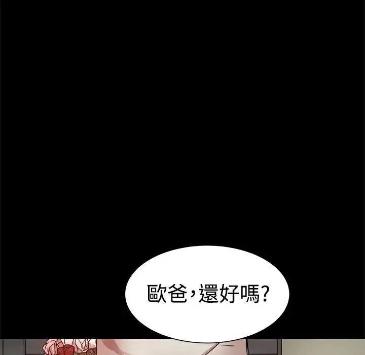 漫画《Thrill Girl/帮派女婿》第36话第211张图